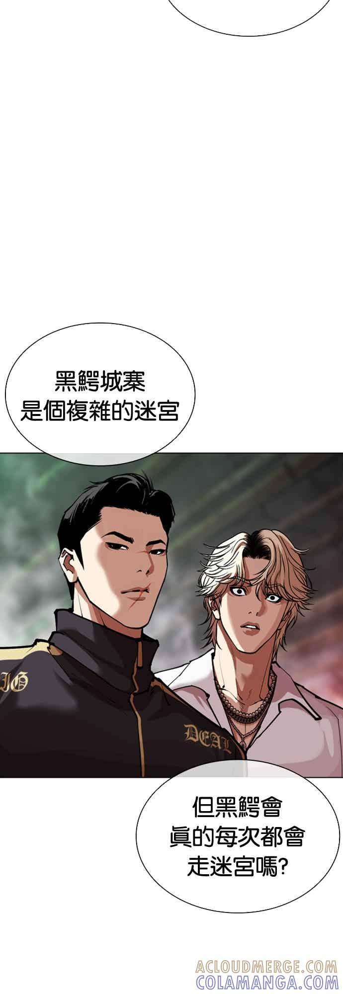 看脸时代 [第571话] 仁川 [14] 第41页