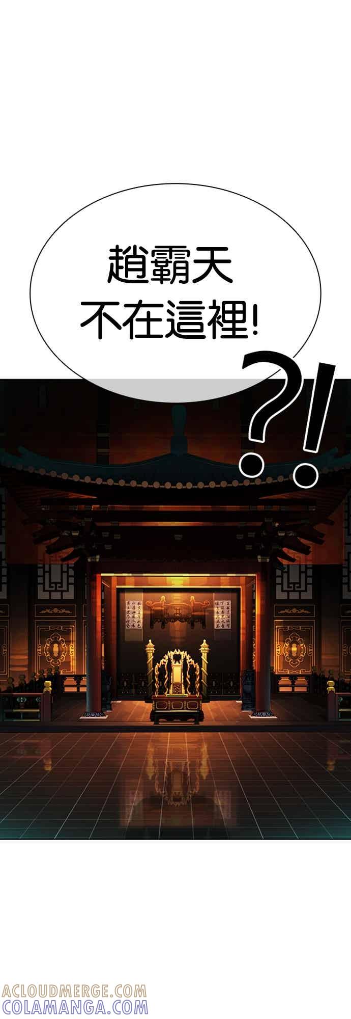 看脸时代 [第571话] 仁川 [14] 第61页