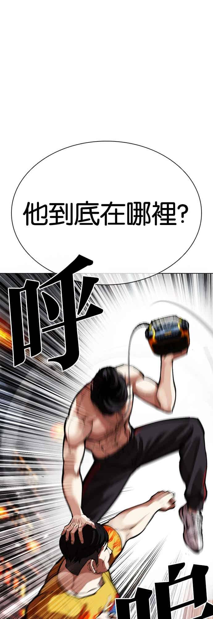 看脸时代 [第571话] 仁川 [14] 第63页