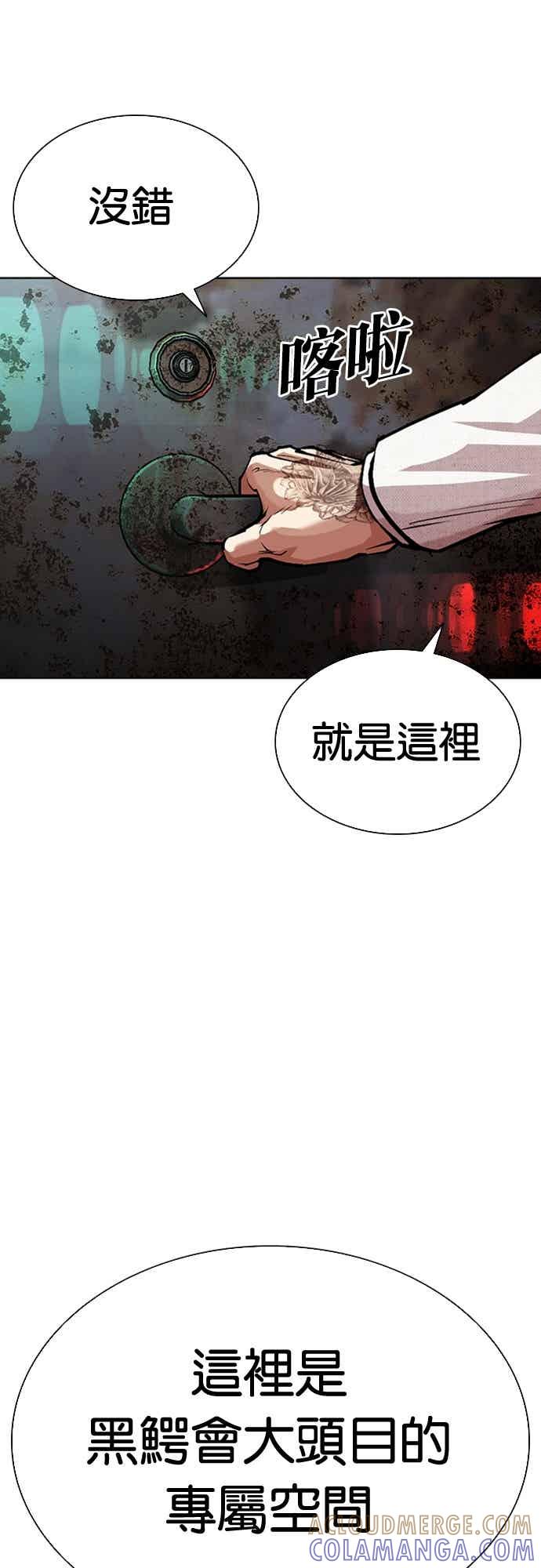 看脸时代 [第571话] 仁川 [14] 第53页