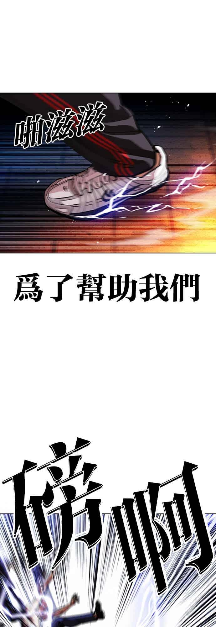 看脸时代 [第571话] 仁川 [14] 第15页