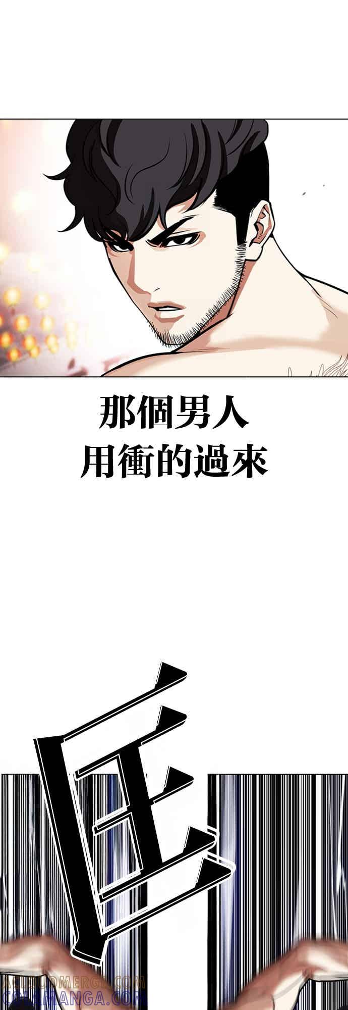 看脸时代 [第571话] 仁川 [14] 第13页