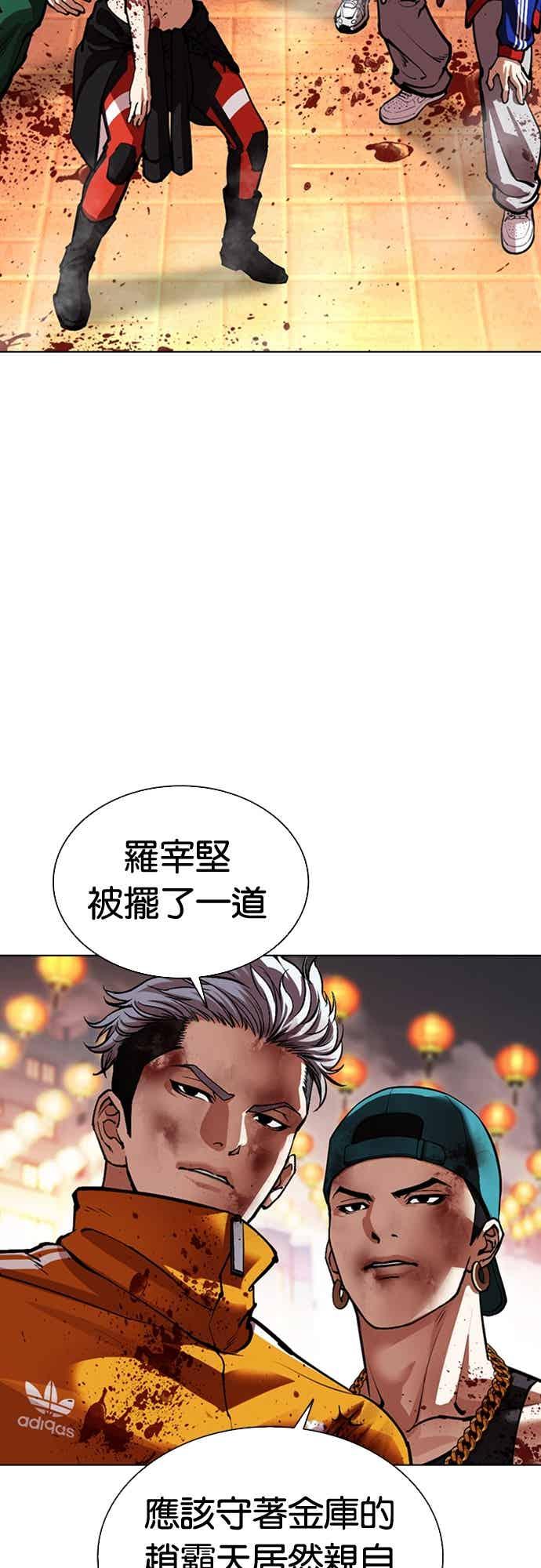 看脸时代 [第572话] 仁川 [15] 第18页