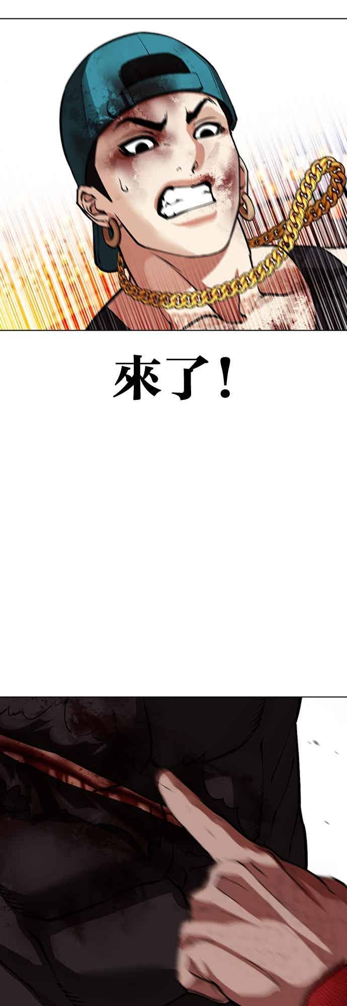 看脸时代 [第572话] 仁川 [15] 第47页