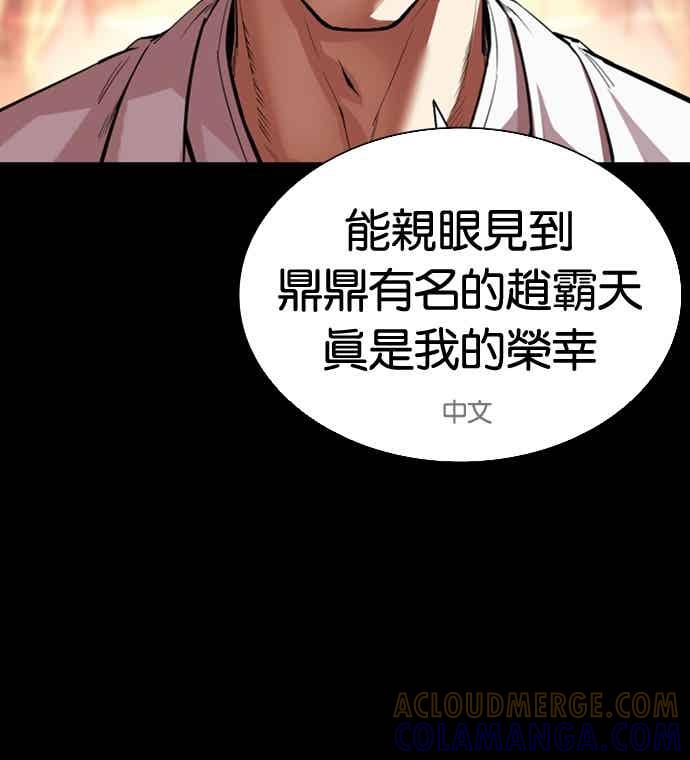 看脸时代 [第572话] 仁川 [15] 第33页