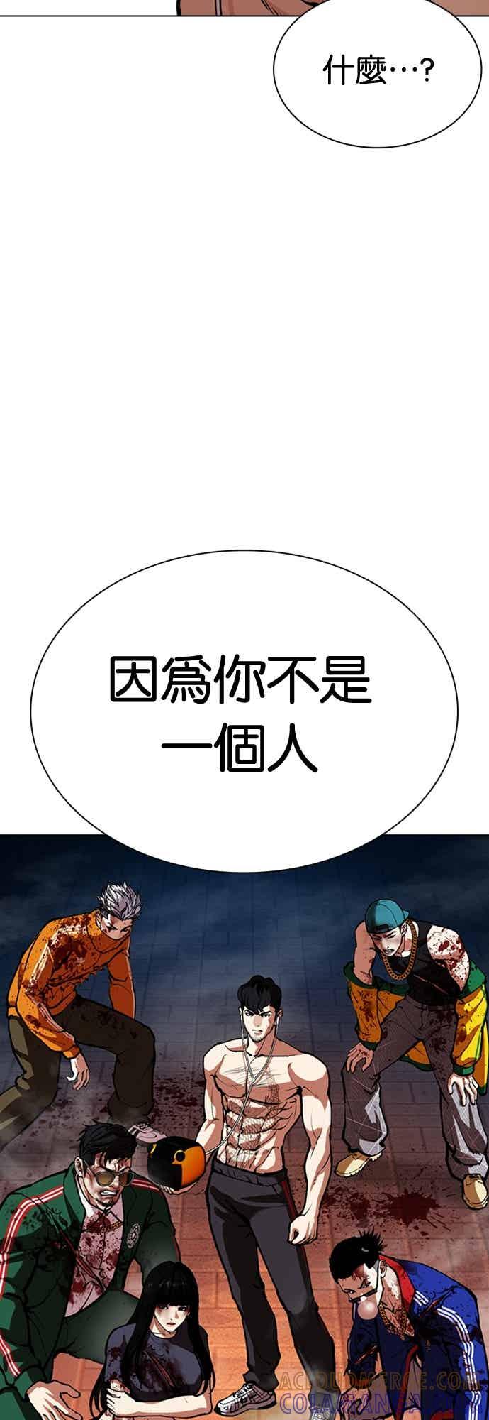 看脸时代 [第572话] 仁川 [15] 第17页
