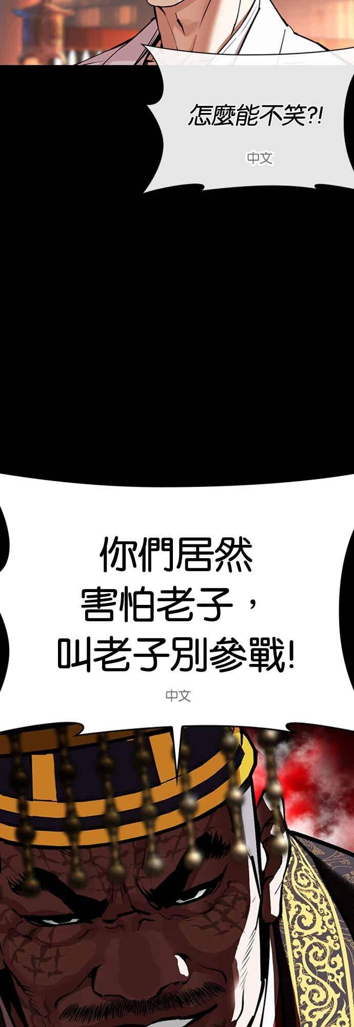 看脸时代 [第572话] 仁川 [15] 第42页