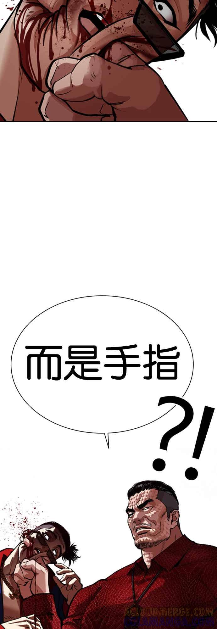 看脸时代 [第572话] 仁川 [15] 第25页