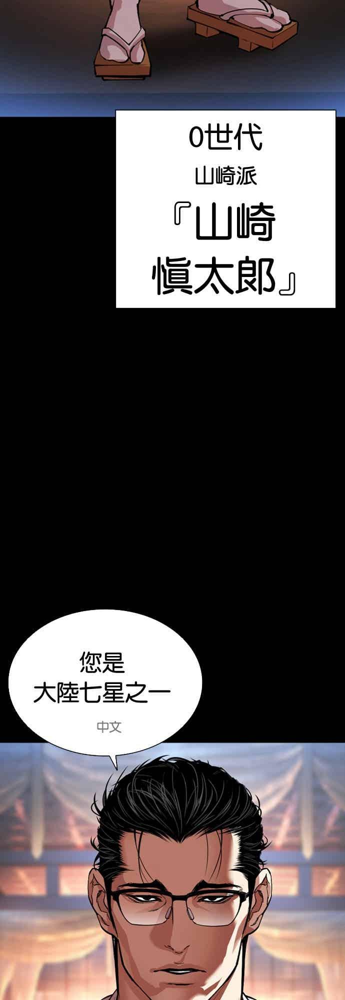 看脸时代 [第572话] 仁川 [15] 第32页
