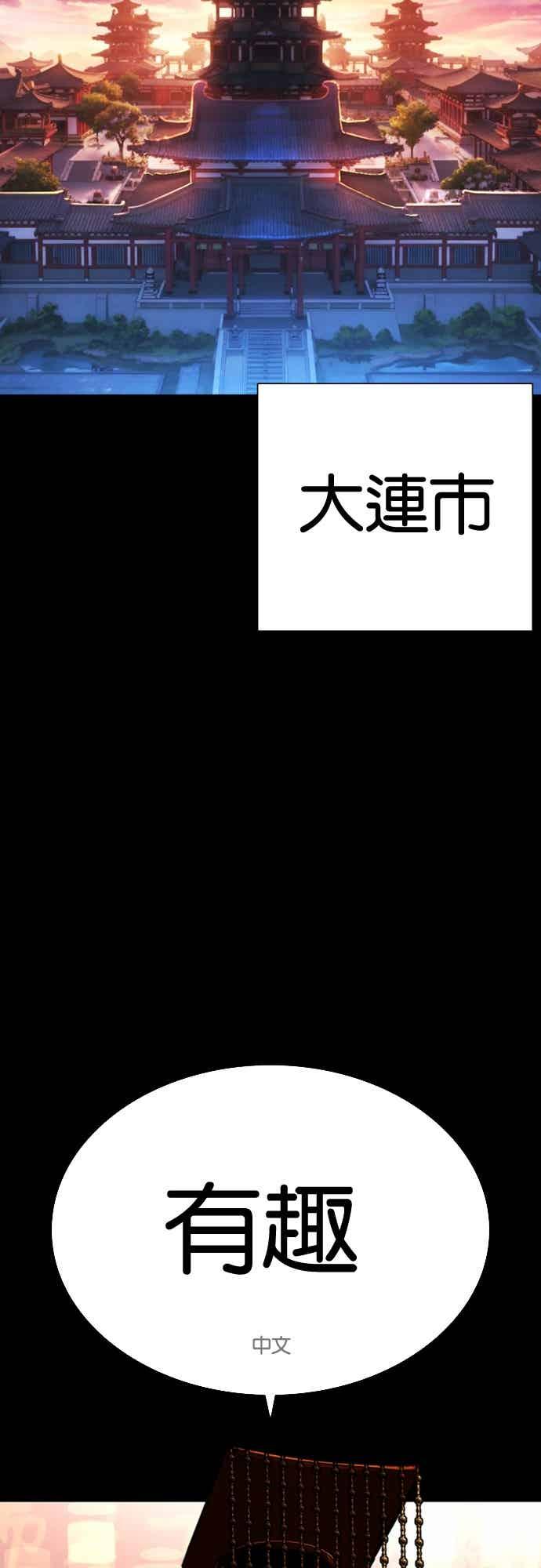 看脸时代 [第572话] 仁川 [15] 第28页