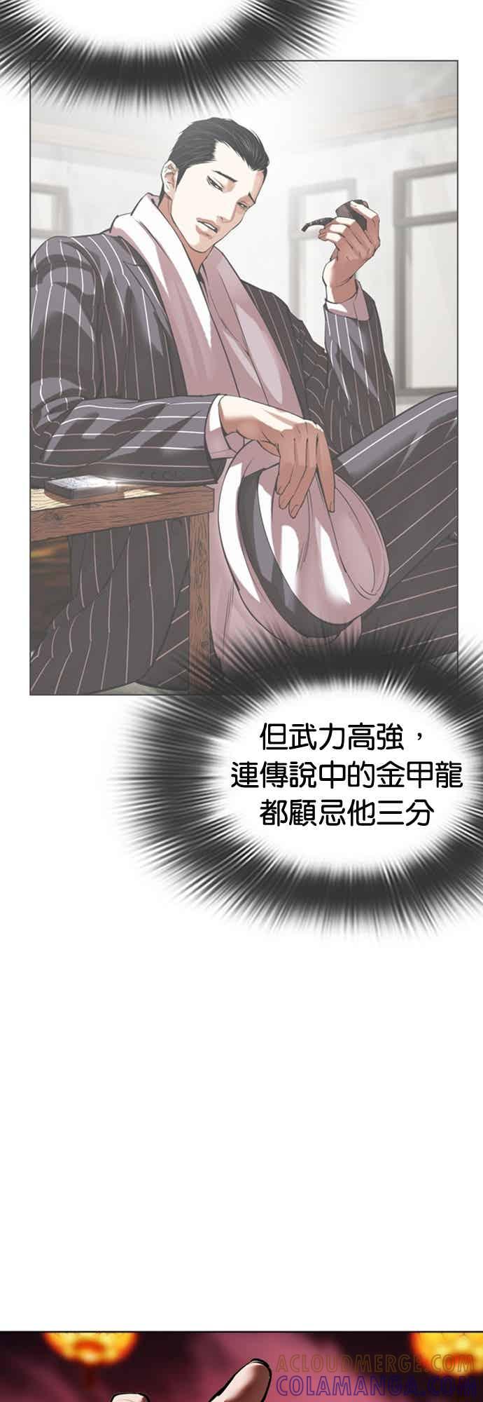 看脸时代 [第572话] 仁川 [15] 第13页