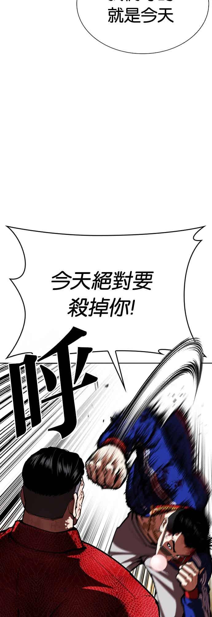 看脸时代 [第572话] 仁川 [15] 第20页