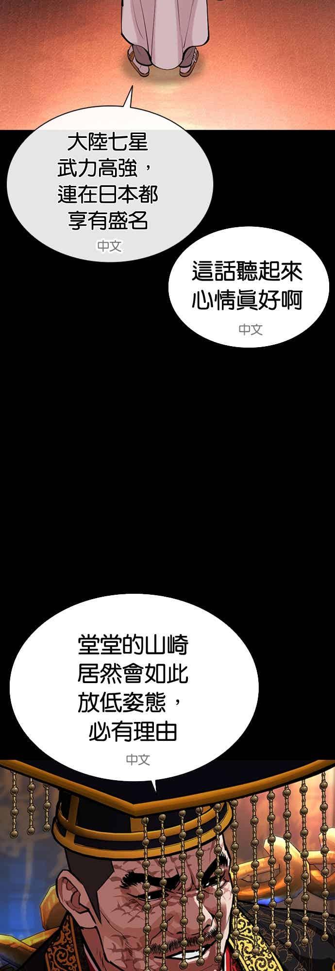 看脸时代 [第572话] 仁川 [15] 第35页