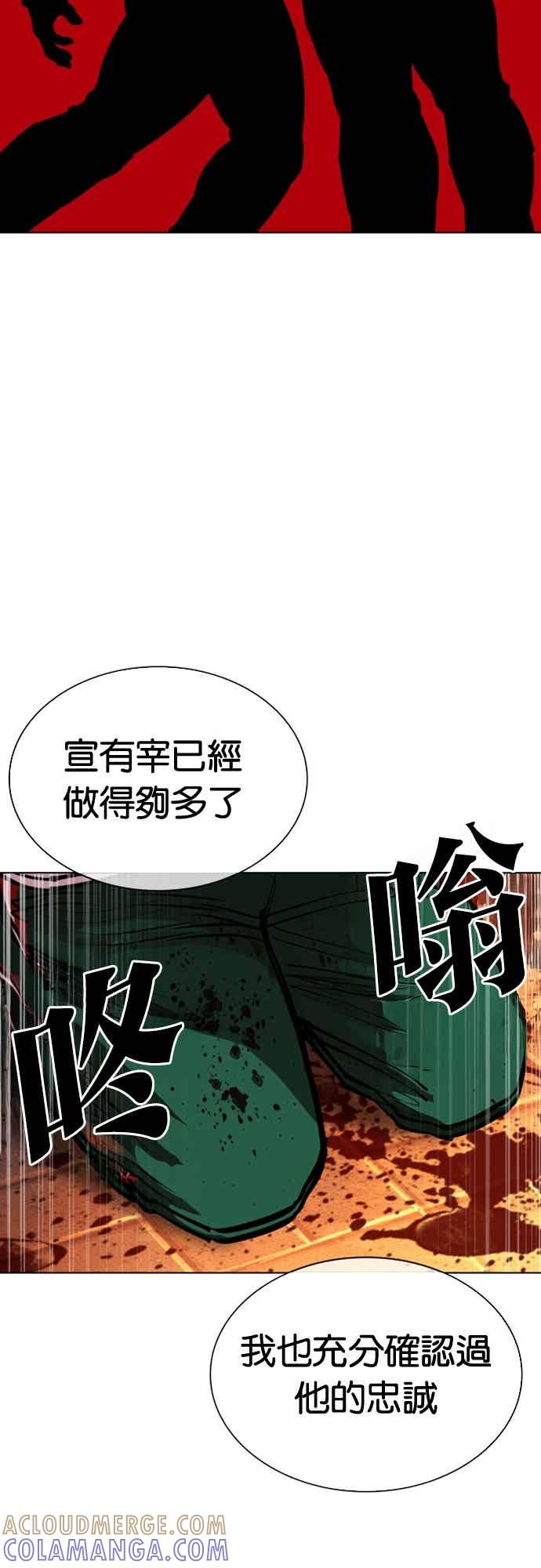 看脸时代 [第572话] 仁川 [15] 第57页