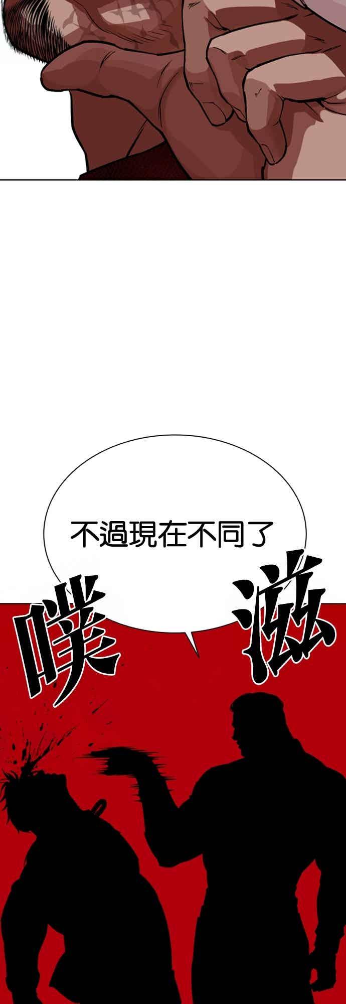 看脸时代 [第572话] 仁川 [15] 第56页