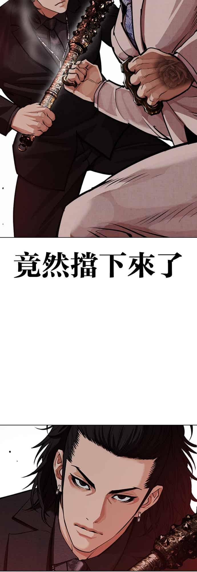 看脸时代 [第573话] 仁川 [16] 第7页