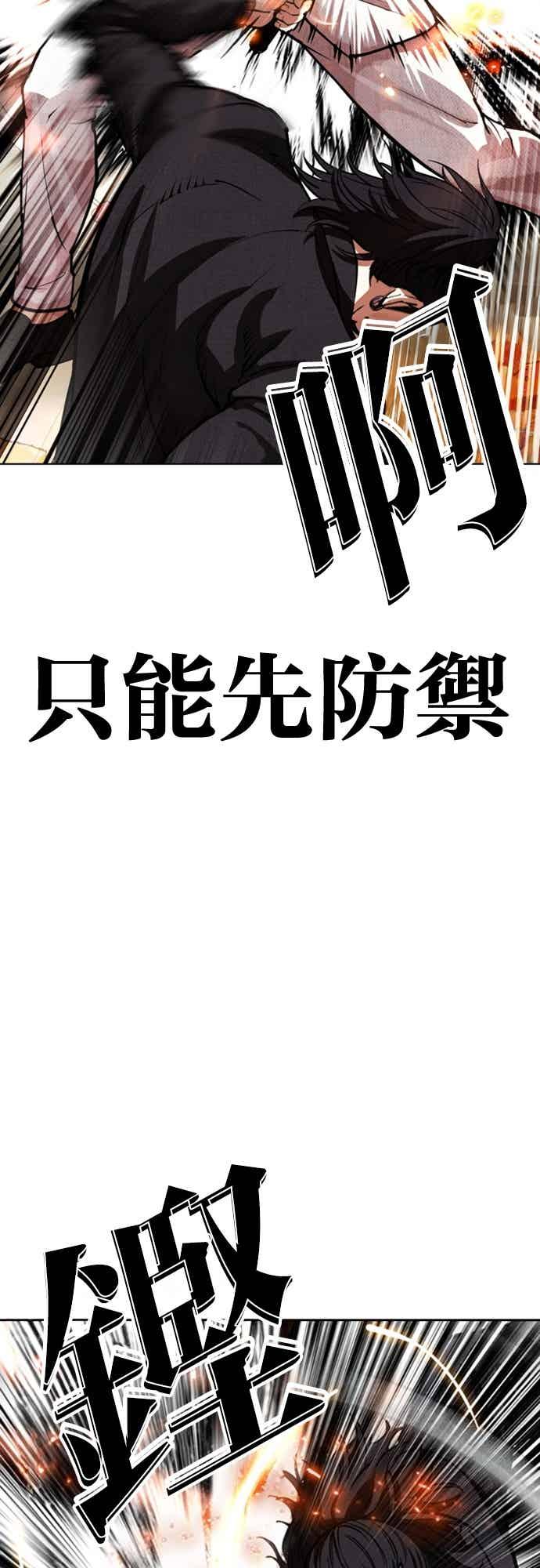 看脸时代 [第573话] 仁川 [16] 第26页