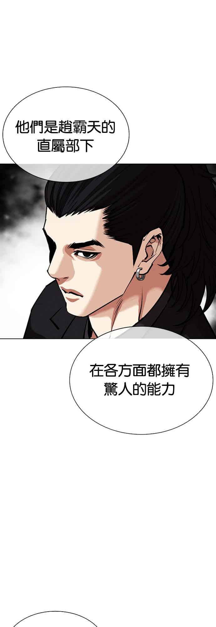 看脸时代 [第573话] 仁川 [16] 第14页