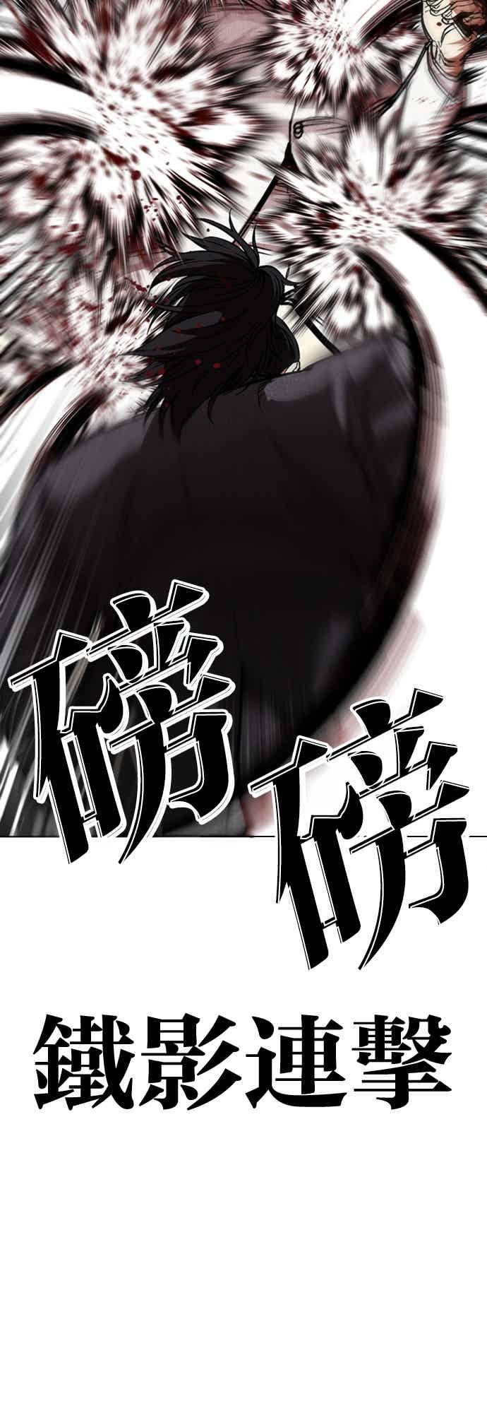 看脸时代 [第573话] 仁川 [16] 第42页