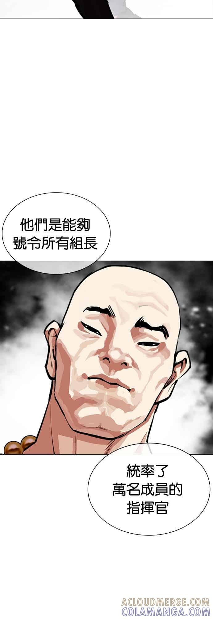 看脸时代 [第573话] 仁川 [16] 第13页