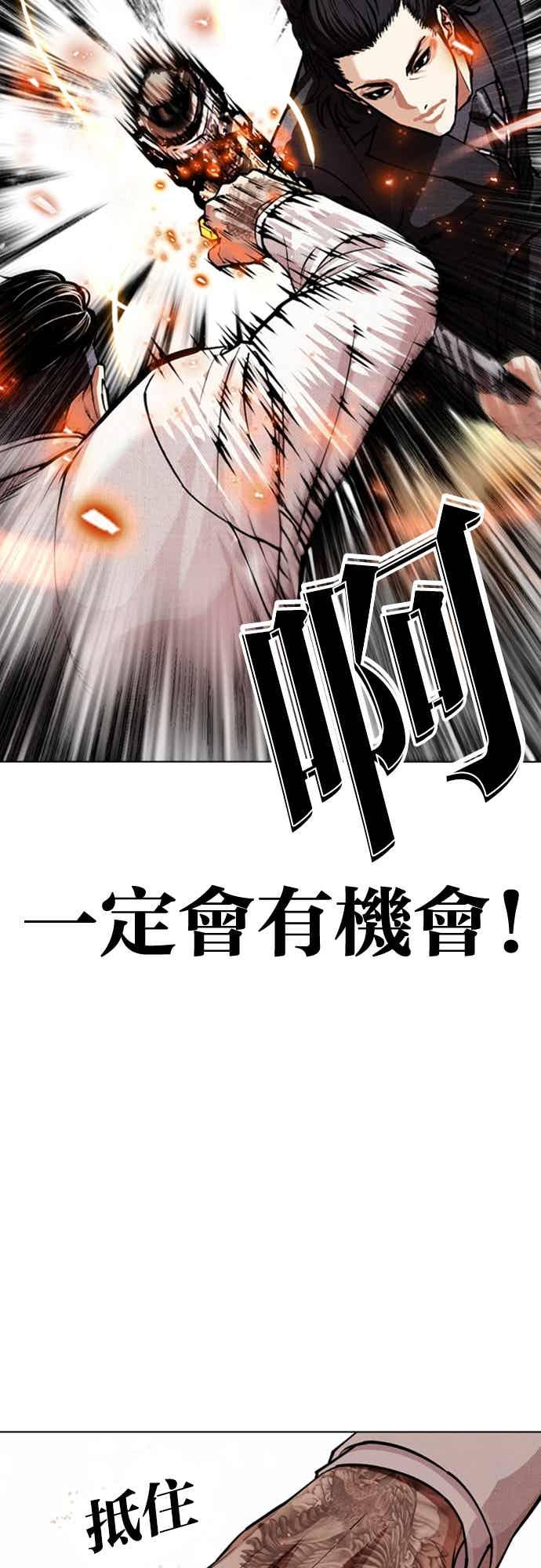 看脸时代 [第573话] 仁川 [16] 第27页