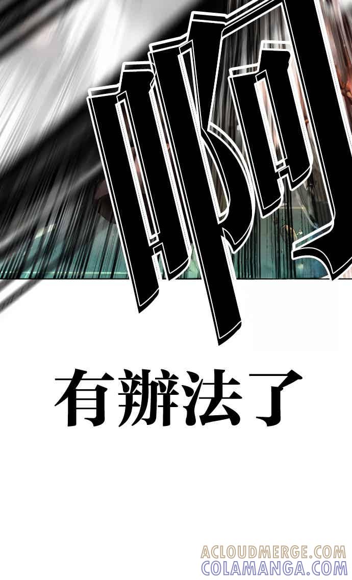 看脸时代 [第573话] 仁川 [16] 第33页