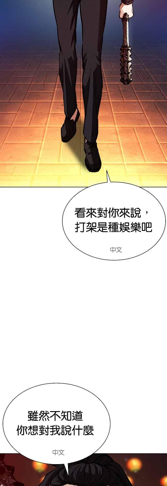 看脸时代 [第573话] 仁川 [16] 第3页