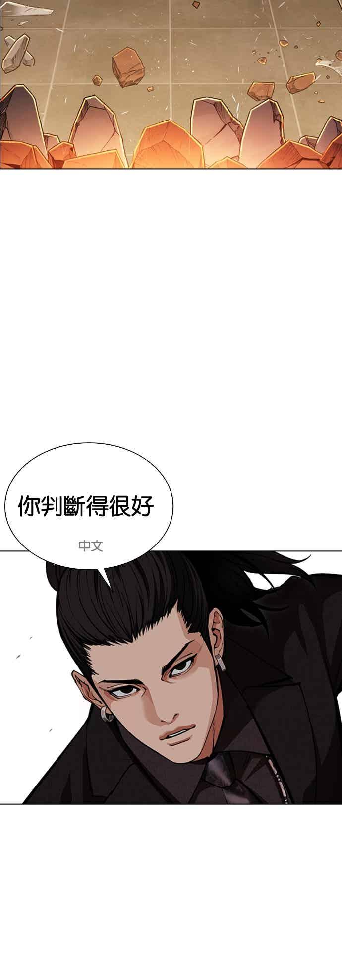 看脸时代 [第573话] 仁川 [16] 第22页