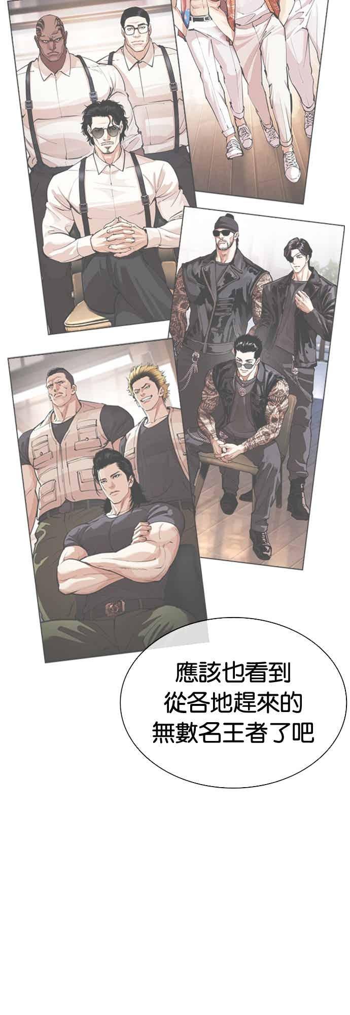 看脸时代 [第573话] 仁川 [16] 第18页
