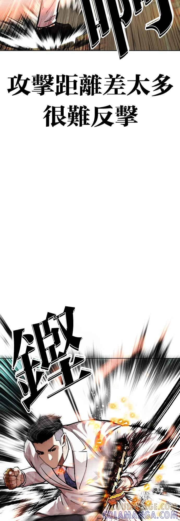 看脸时代 [第573话] 仁川 [16] 第25页