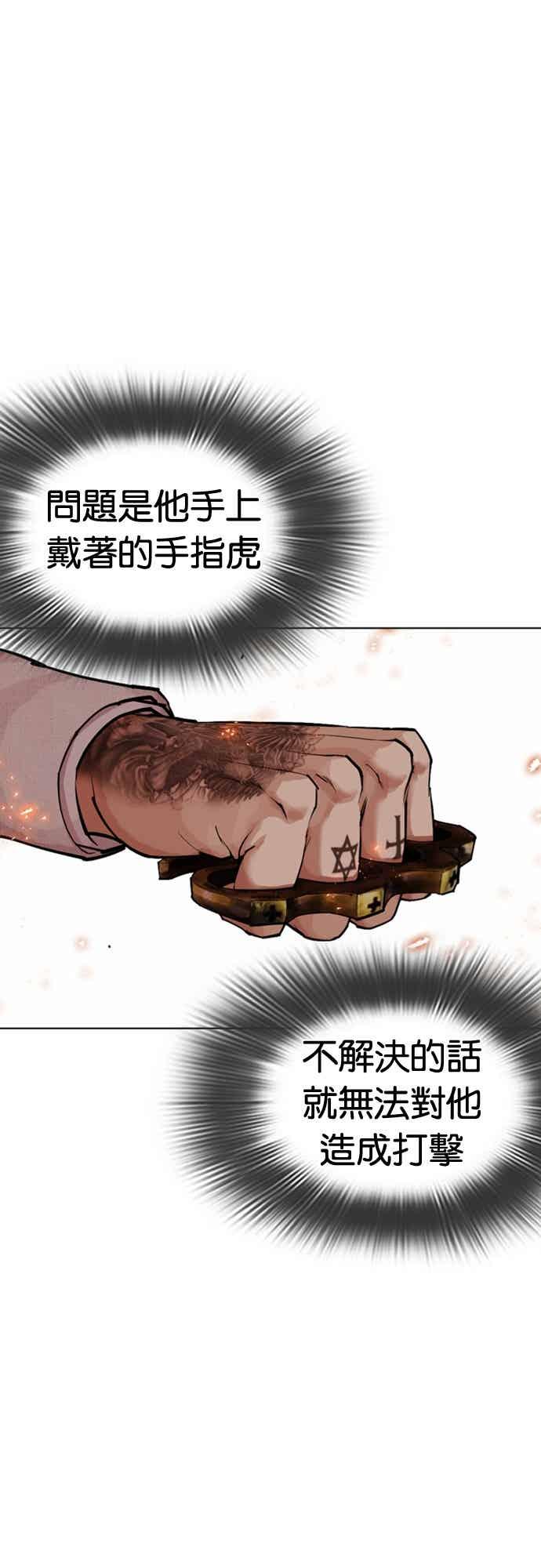 看脸时代 [第573话] 仁川 [16] 第31页