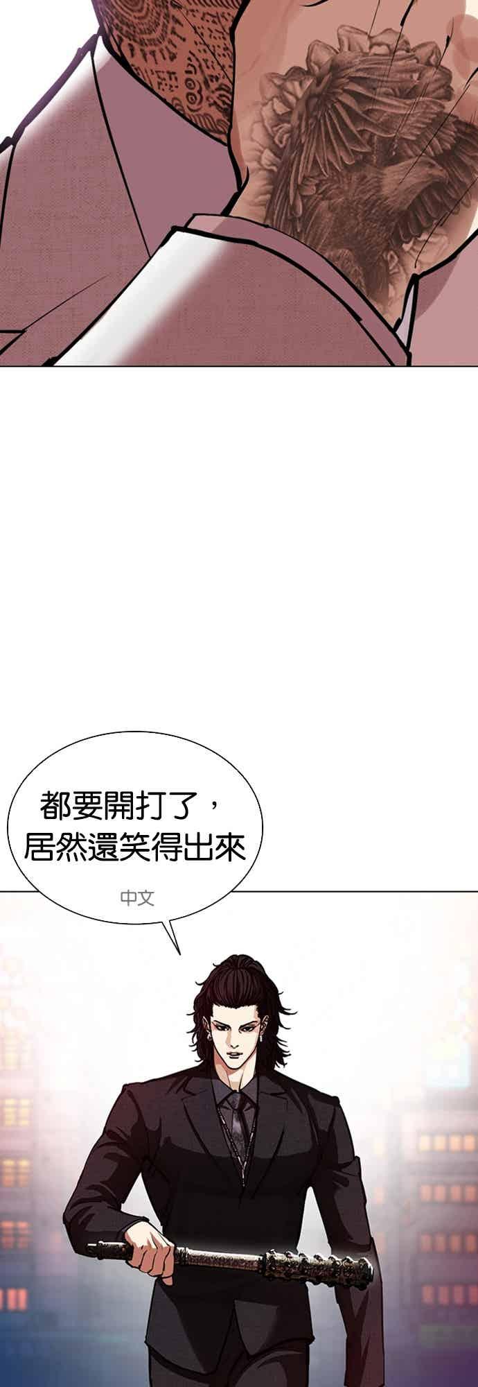 看脸时代 [第573话] 仁川 [16] 第2页