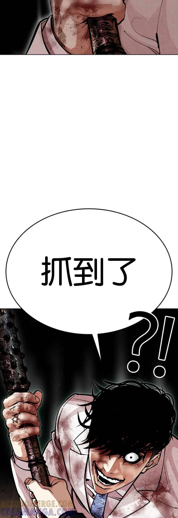 看脸时代 [第573话] 仁川 [16] 第45页