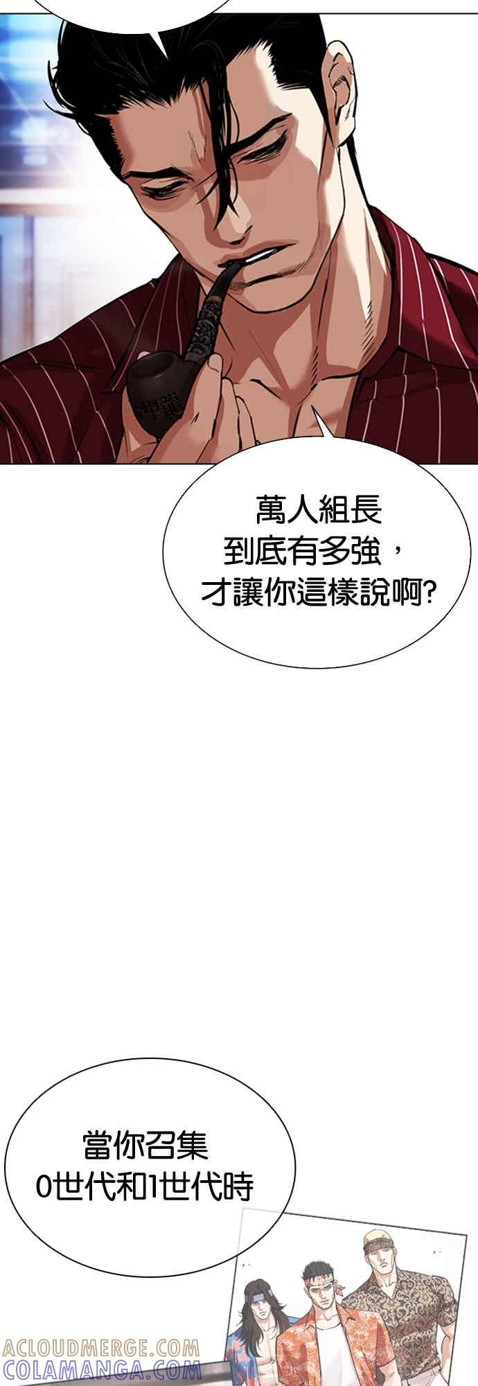 看脸时代 [第573话] 仁川 [16] 第17页