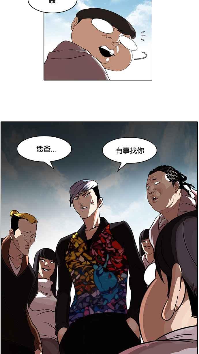 看脸时代 [第57话] 李恩泰（7） 第14页