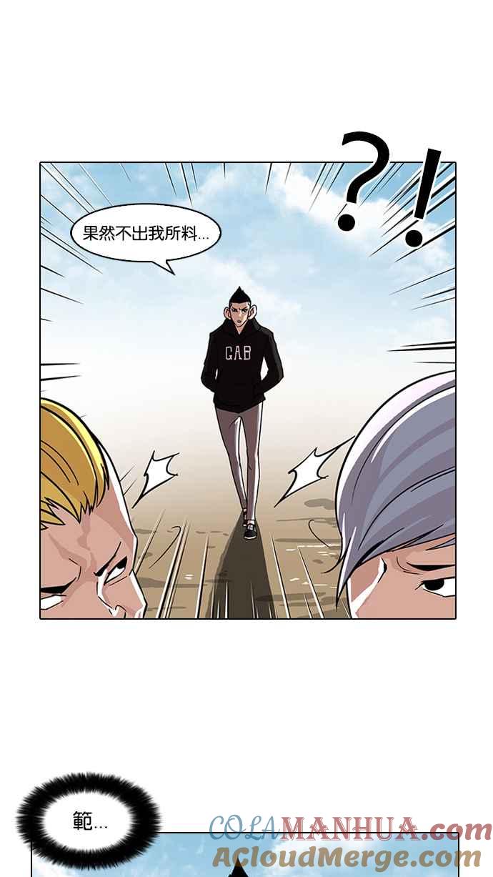 看脸时代 [第57话] 李恩泰（7） 第19页