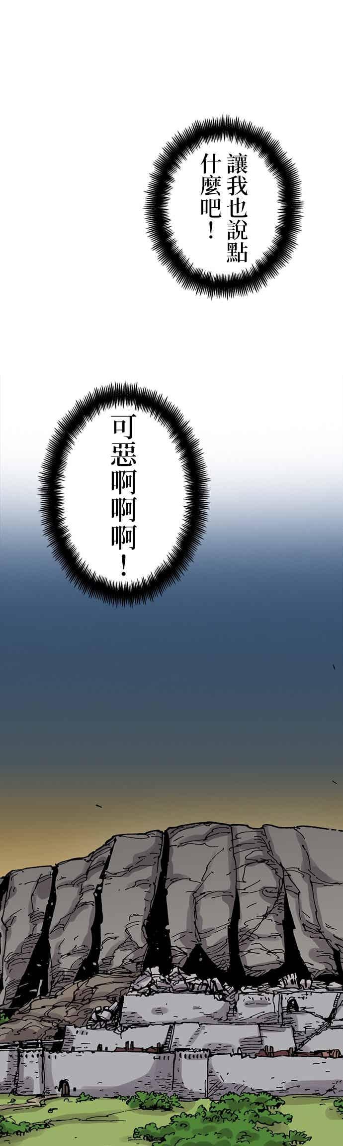 《Clevatess - 魔兽之王与婴儿与尸之勇者(条漫版)》第58话 不毁之桥 第48页