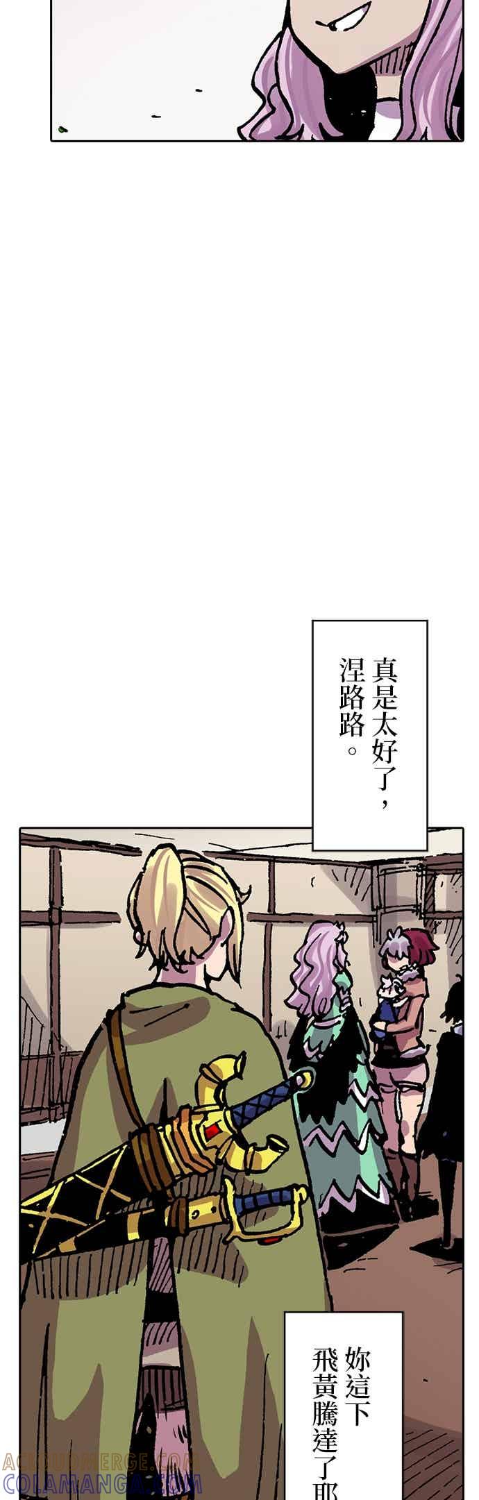 《Clevatess - 魔兽之王与婴儿与尸之勇者(条漫版)》第58话 不毁之桥 第46页