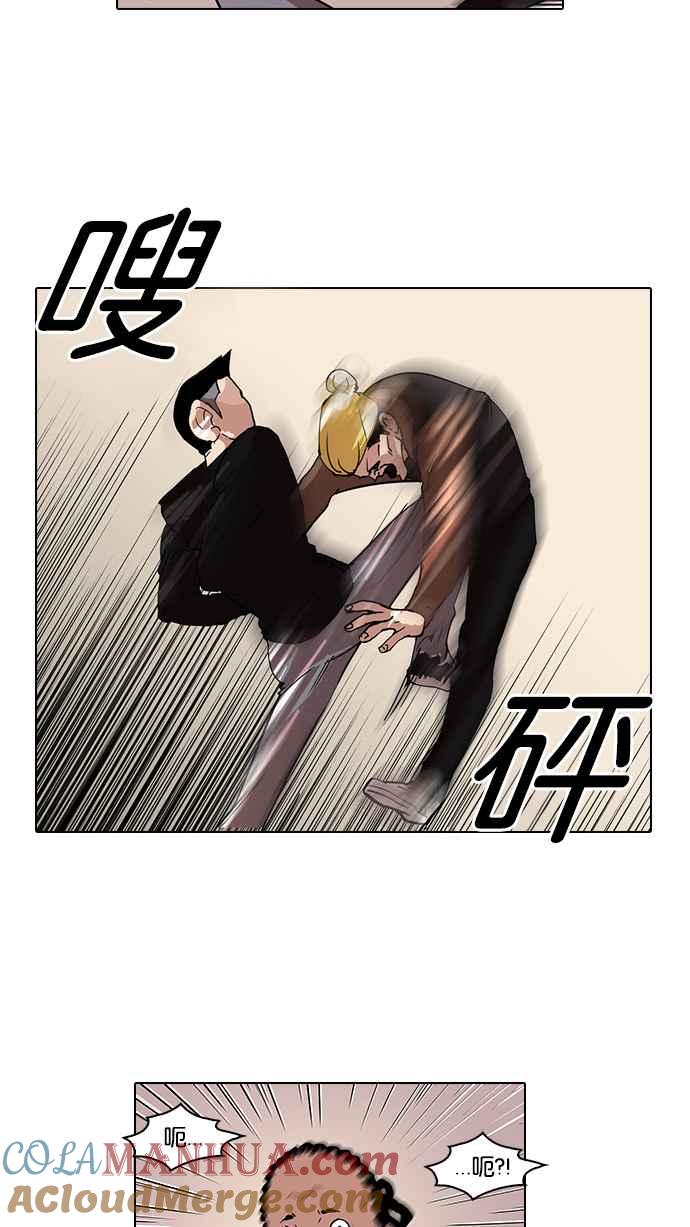 看脸时代 [第57话] 李恩泰（7） 第28页