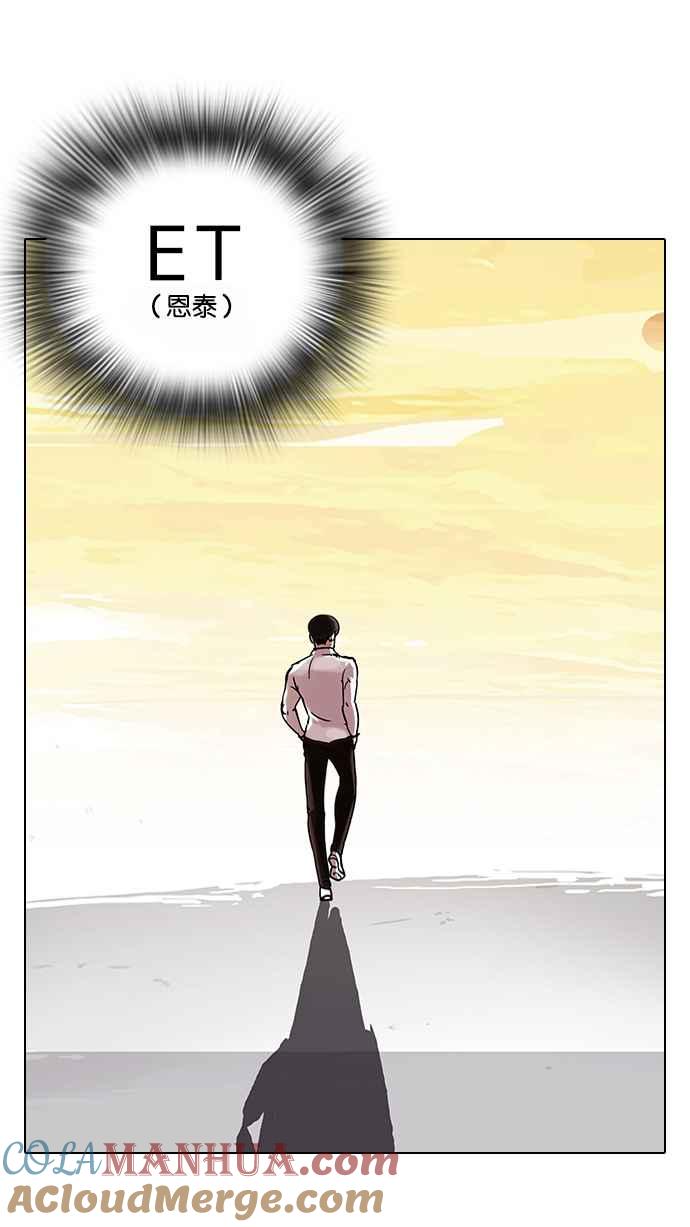 看脸时代 [第57话] 李恩泰（7） 第49页