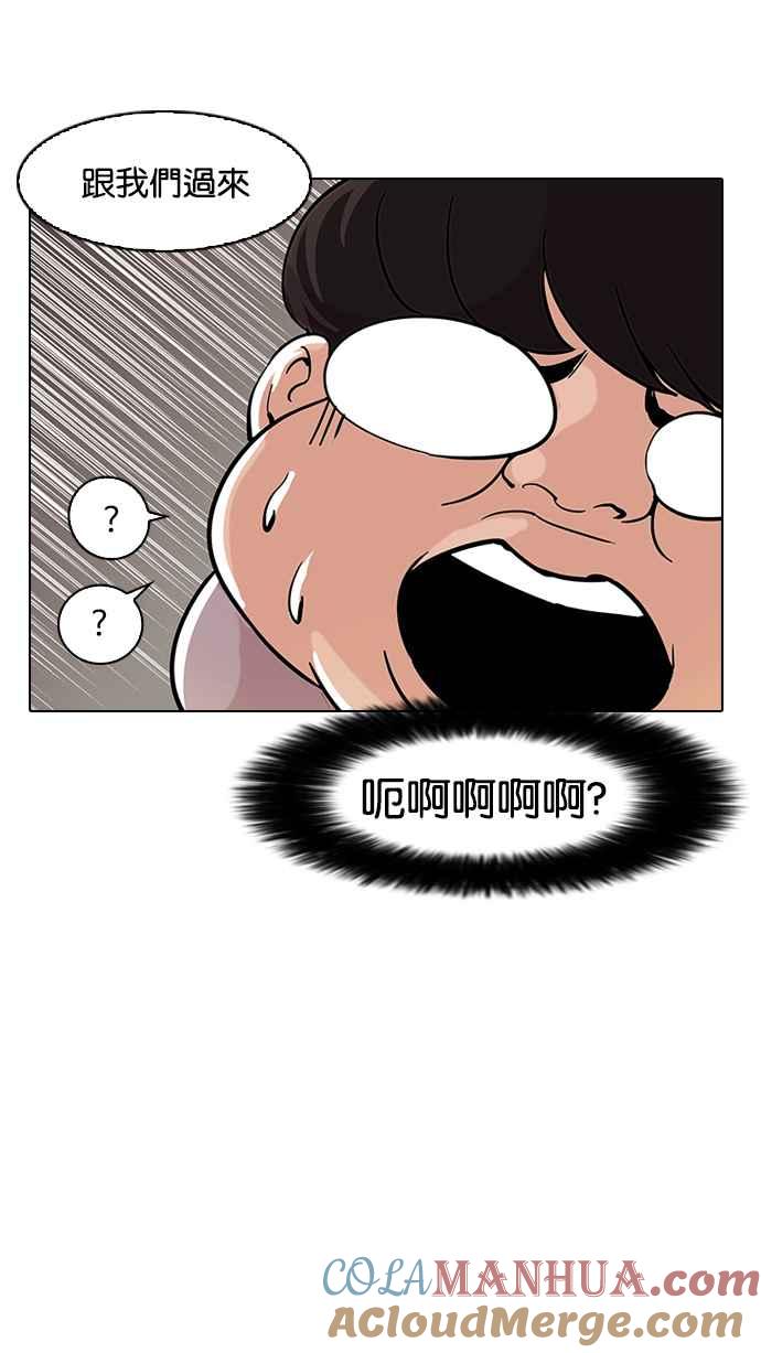 看脸时代 [第57话] 李恩泰（7） 第16页