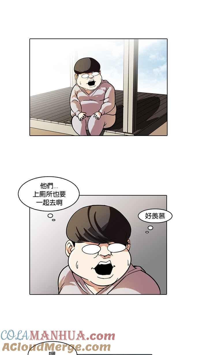 看脸时代 [第57话] 李恩泰（7） 第13页