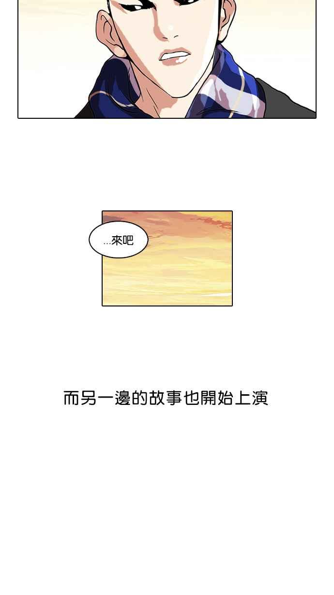 看脸时代 [第57话] 李恩泰（7） 第41页