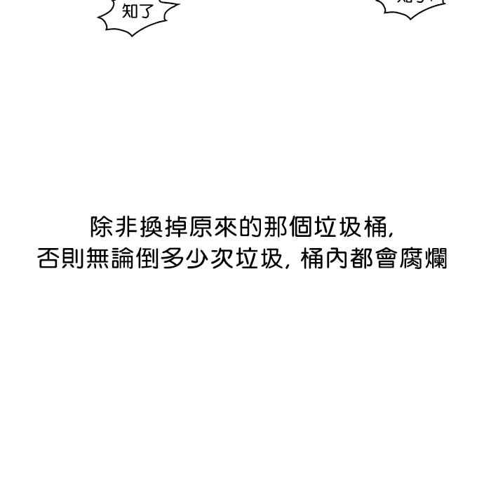 看脸时代 [第57话] 李恩泰（7） 第44页
