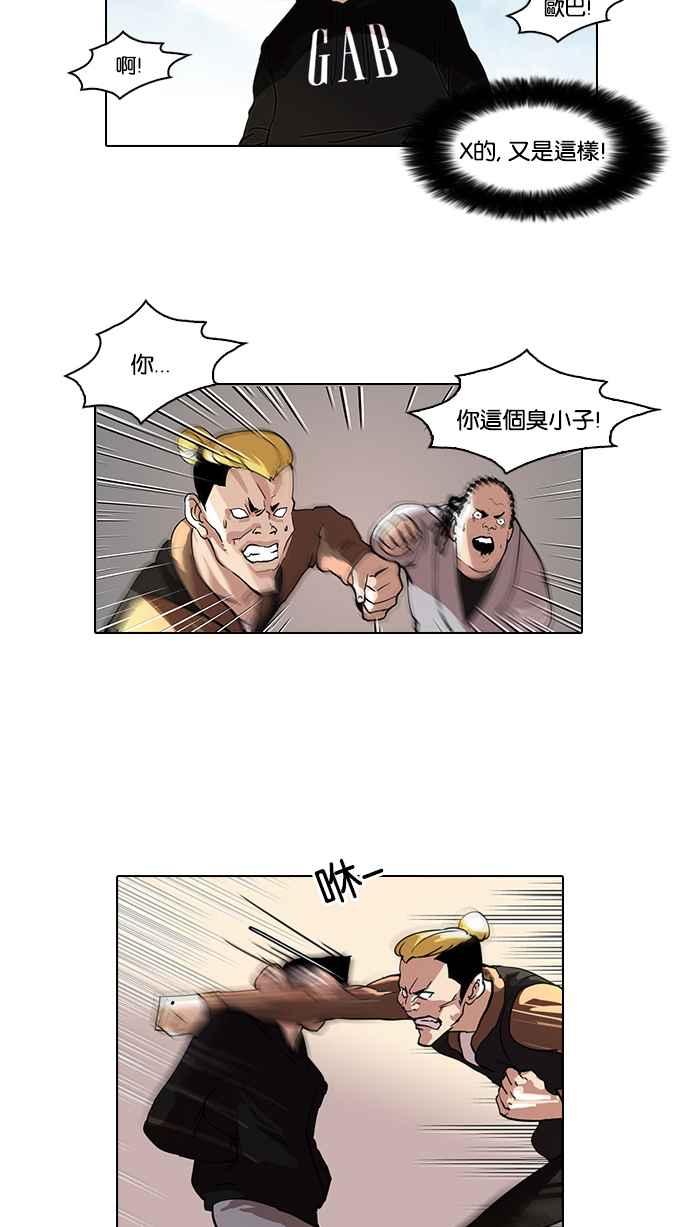 看脸时代 [第57话] 李恩泰（7） 第27页