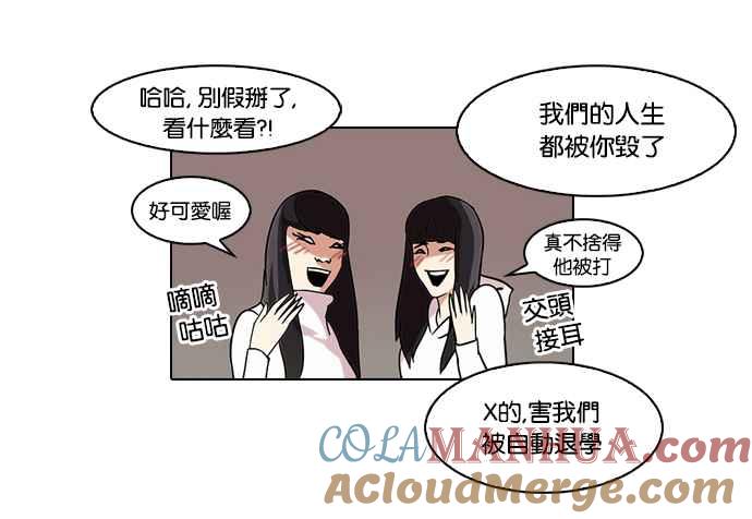 看脸时代 [第57话] 李恩泰（7） 第22页