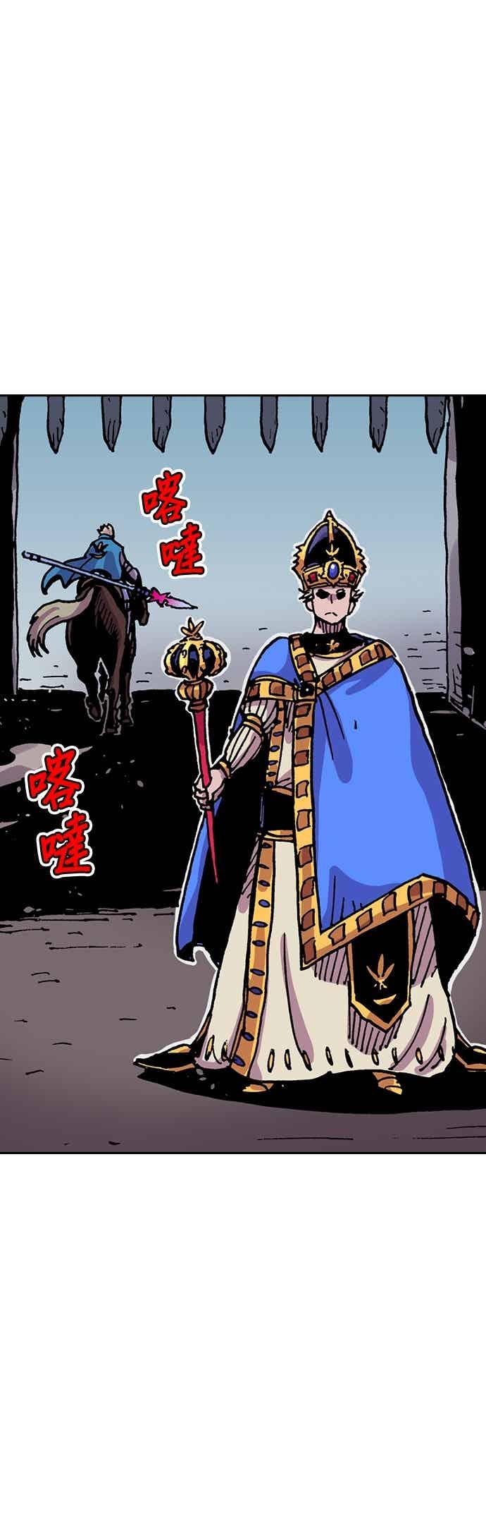 《Clevatess - 魔兽之王与婴儿与尸之勇者(条漫版)》第59话 不毁之桥(2) 第21页