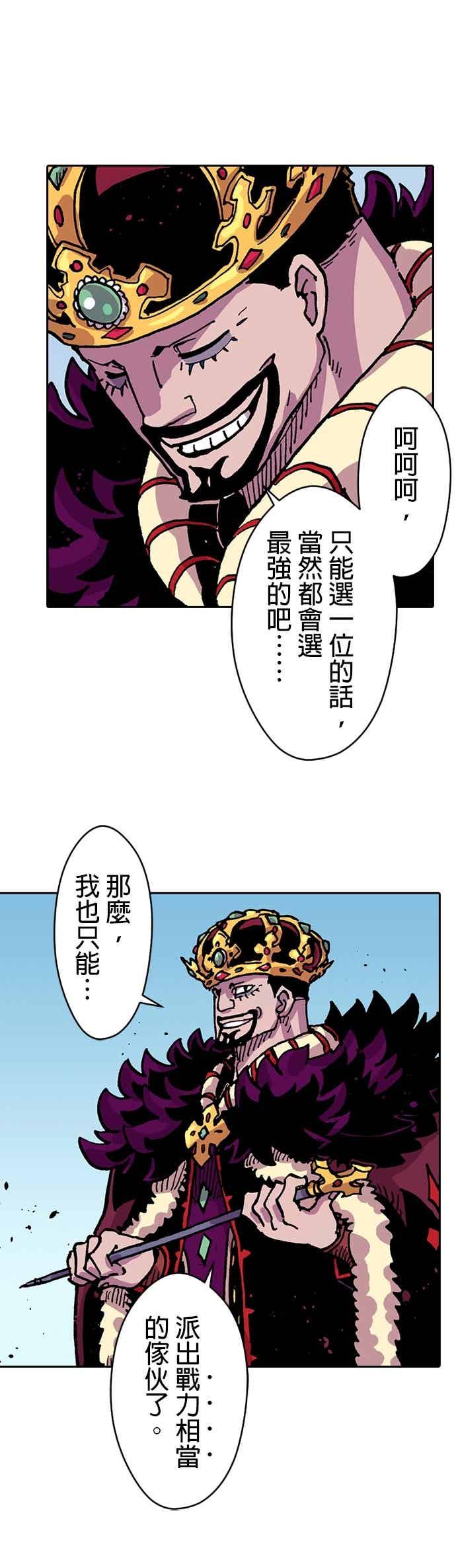 《Clevatess - 魔兽之王与婴儿与尸之勇者(条漫版)》第59话 不毁之桥(2) 第30页