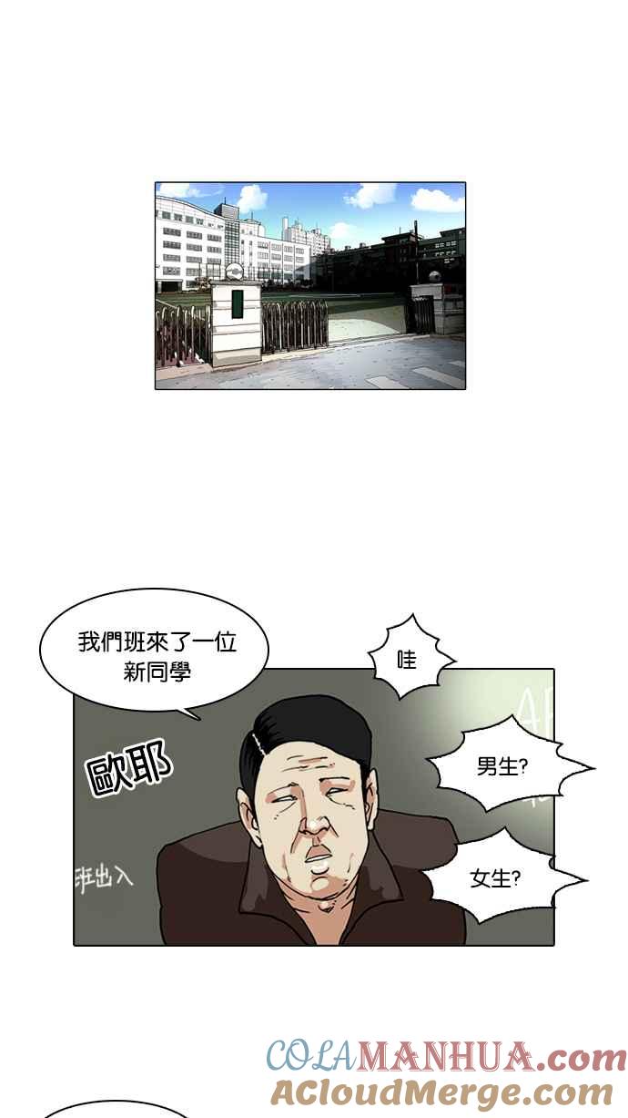 看脸时代 [第58话] 流浪犬 - 伊奴（1） 第19页