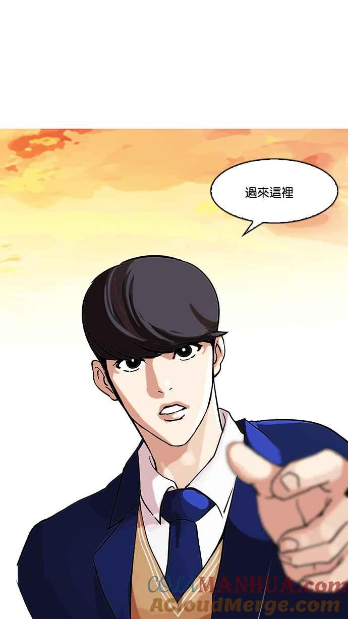 看脸时代 [第58话] 流浪犬 - 伊奴（1） 第55页